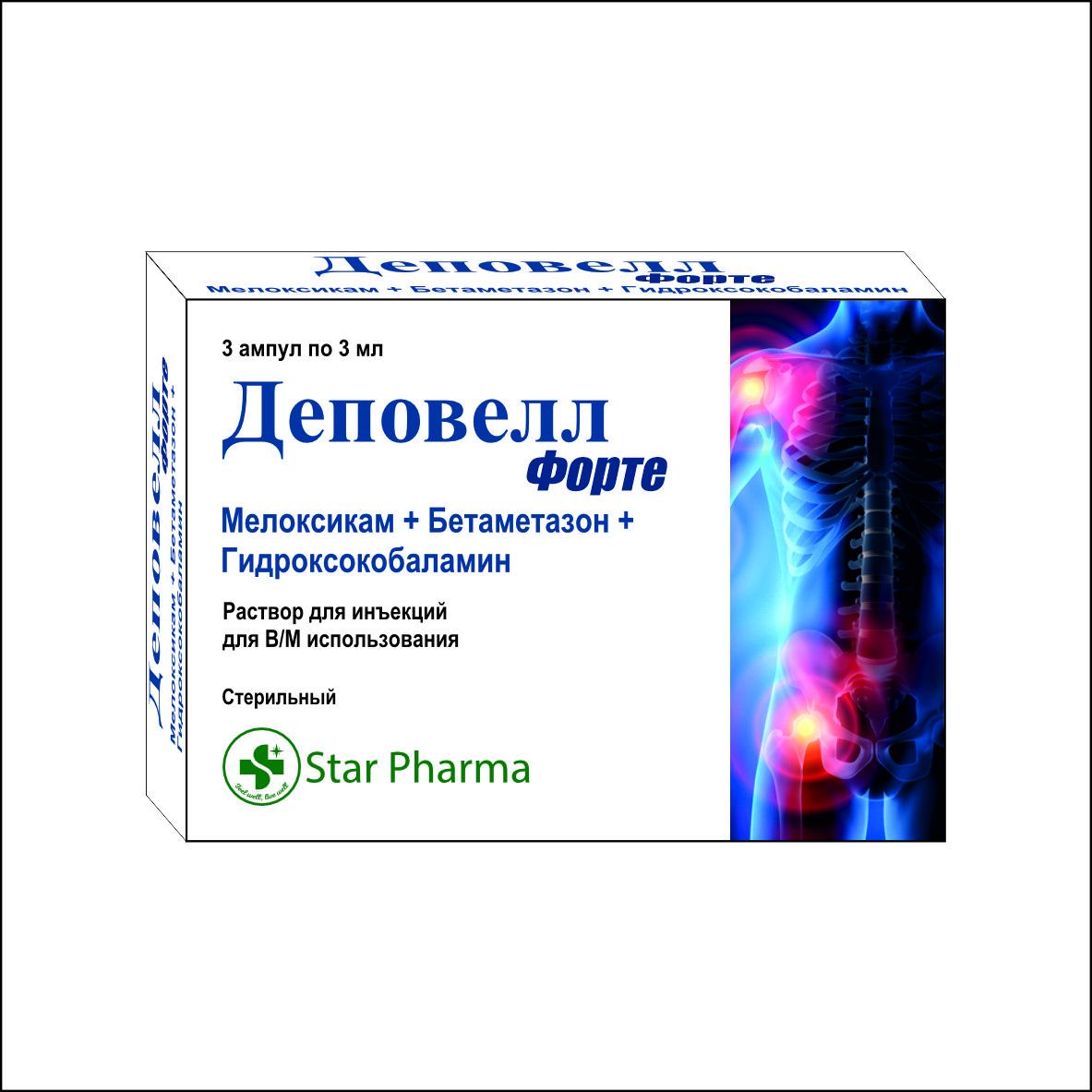Деповелл форте 3мл №3